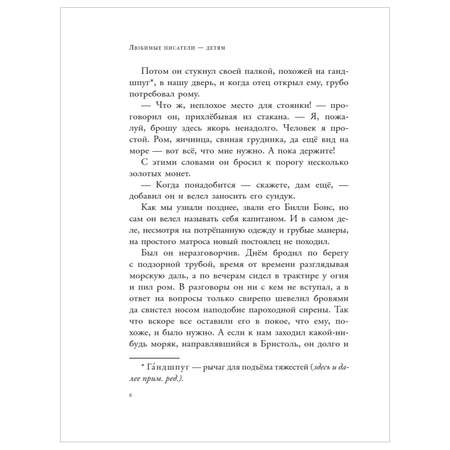 Книга АСТ Остров сокровищ