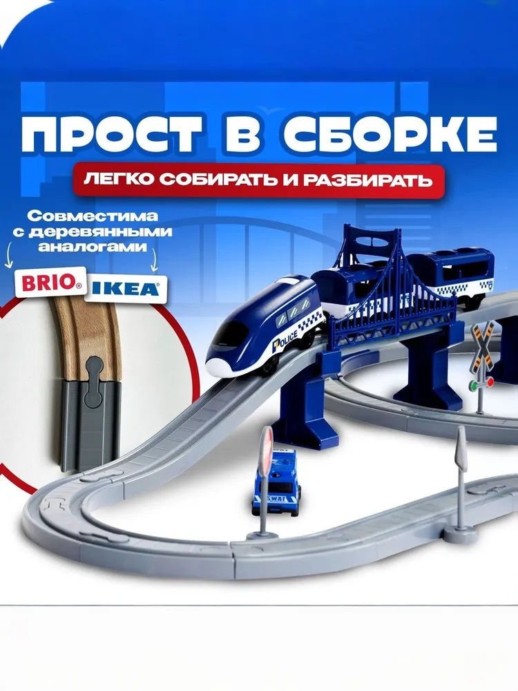 Развивающая железная дорога CASTLELADY 83 см 444555000122 - фото 3