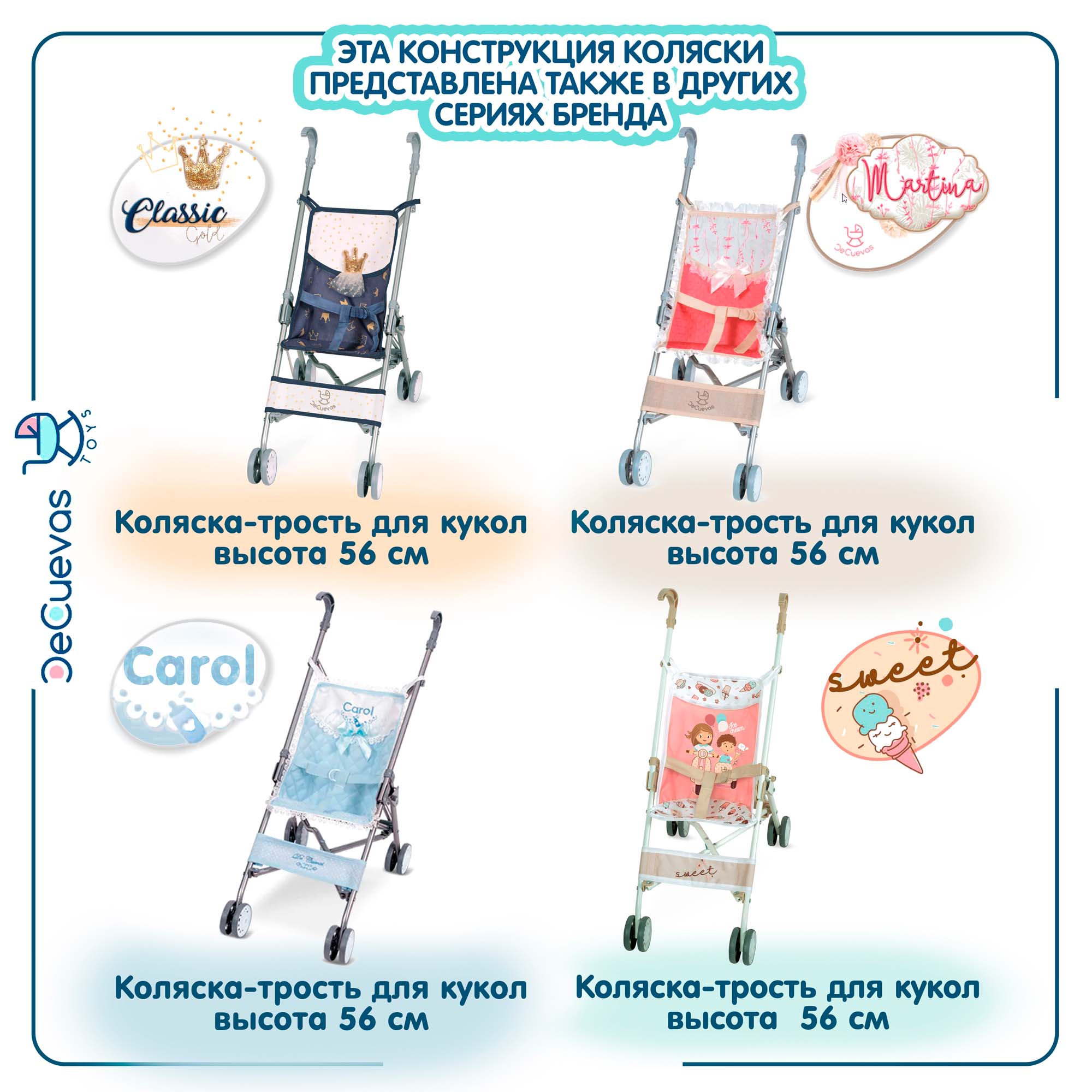 Коляска-трость для кукол DeCuevas Toys 90082 - фото 8