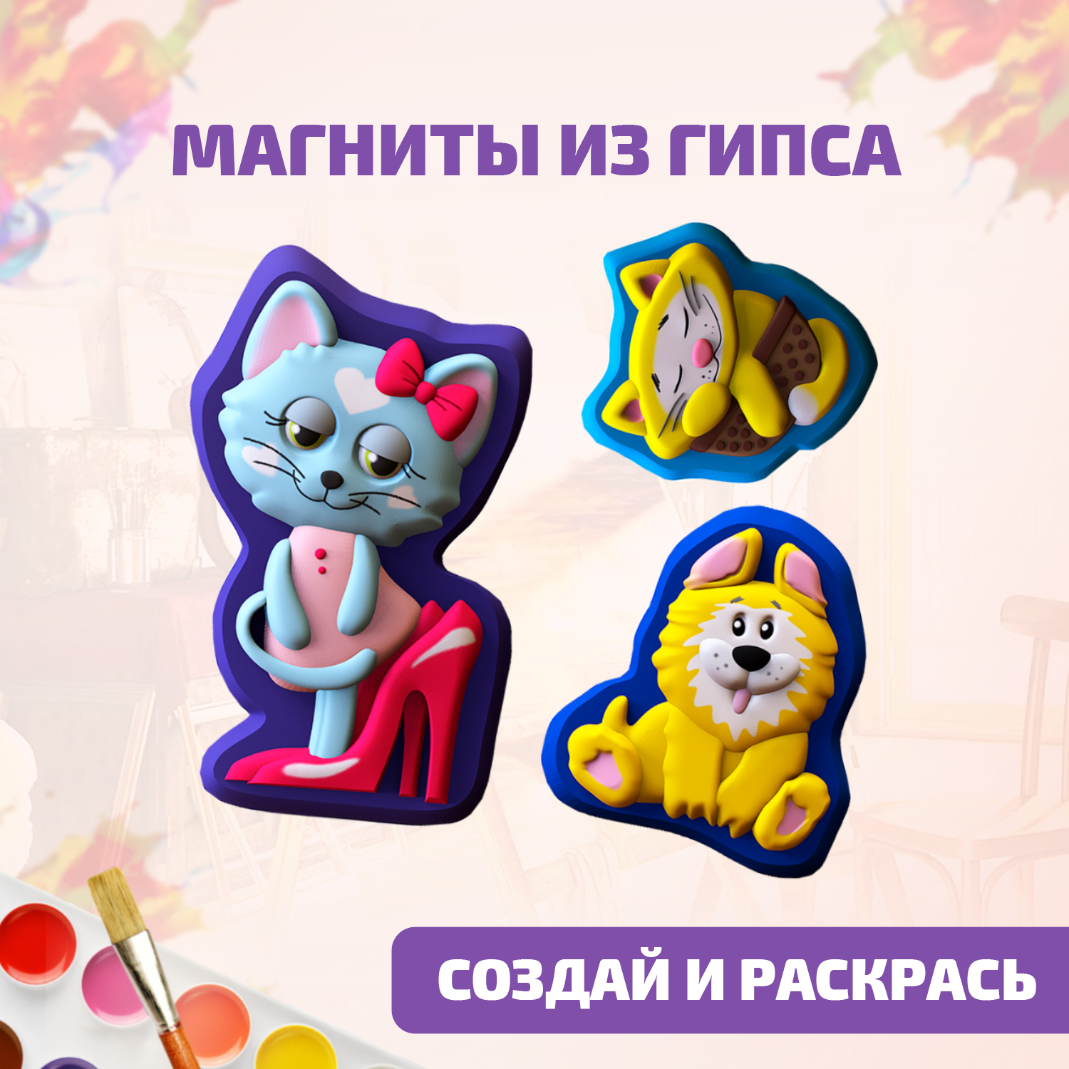 Набор для творчества LORI(колорит) слепок Домашние любимцы - фото 1