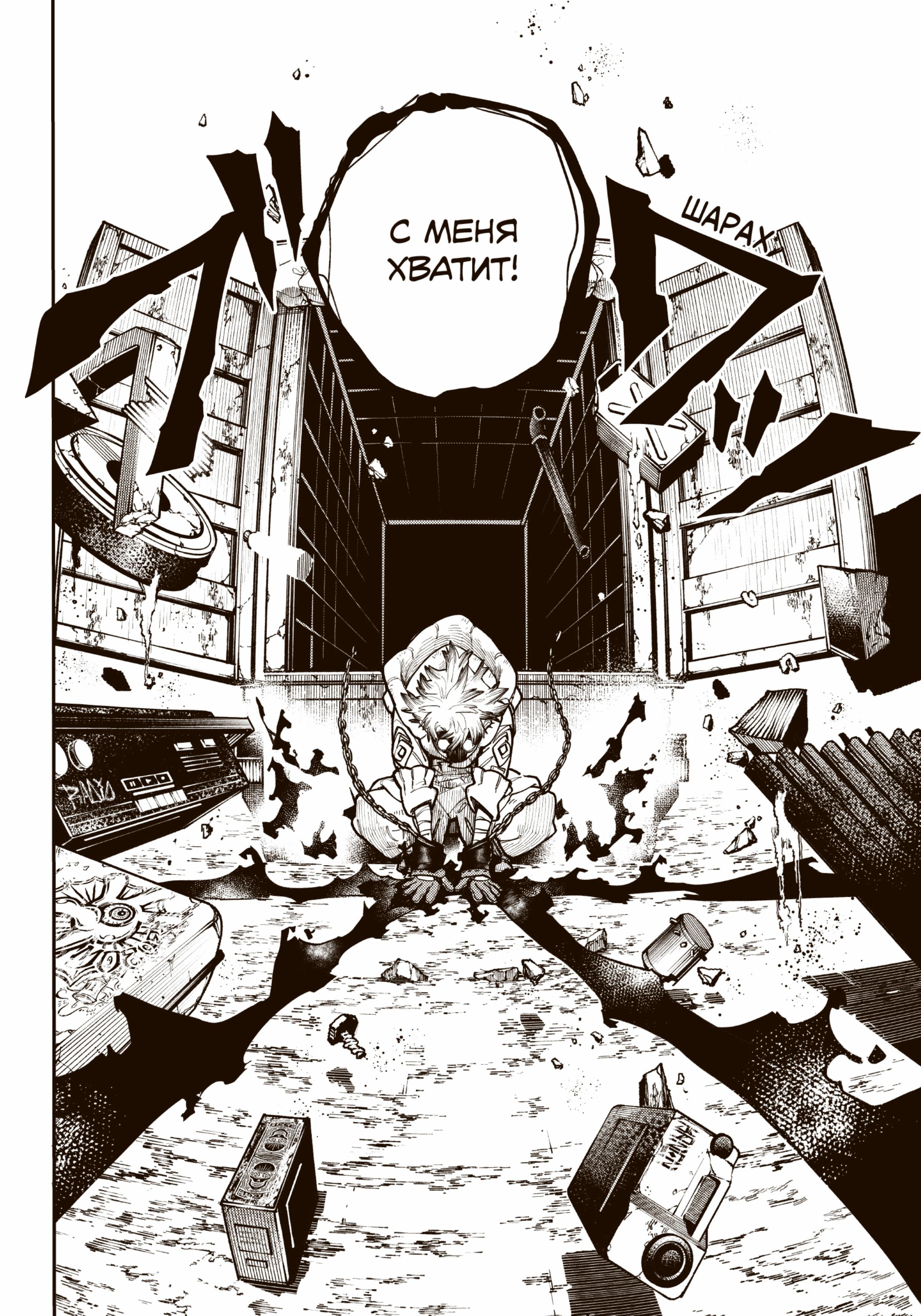 Книга Эксмо Gachiakuta Крутые отбросы Том 1 - фото 3