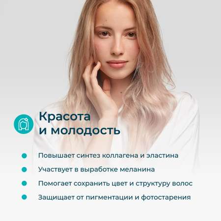Медь хелат LeafToGo от седины 100 капсул