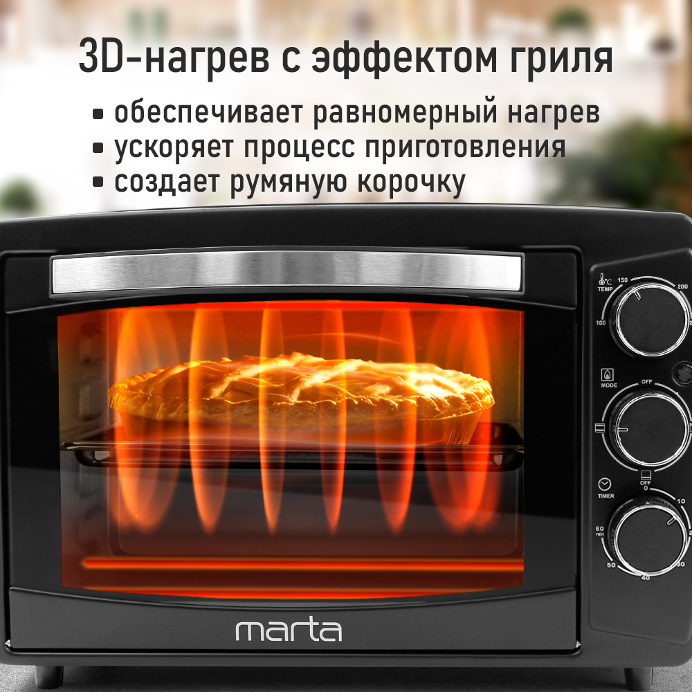 Духовой шкаф электрический MARTA MT-EO4295A - фото 5