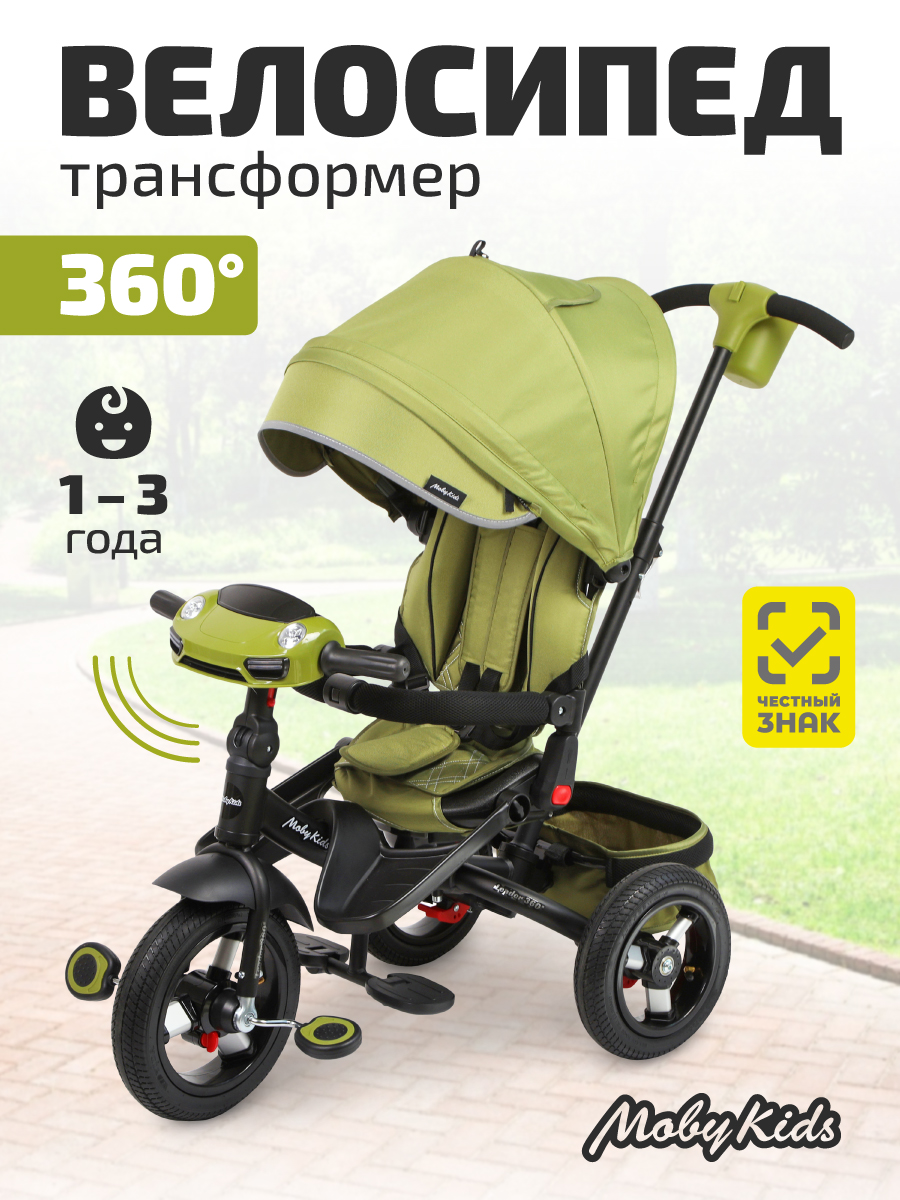Трехколесный велосипед Moby kids 12 дюймов - фото 1