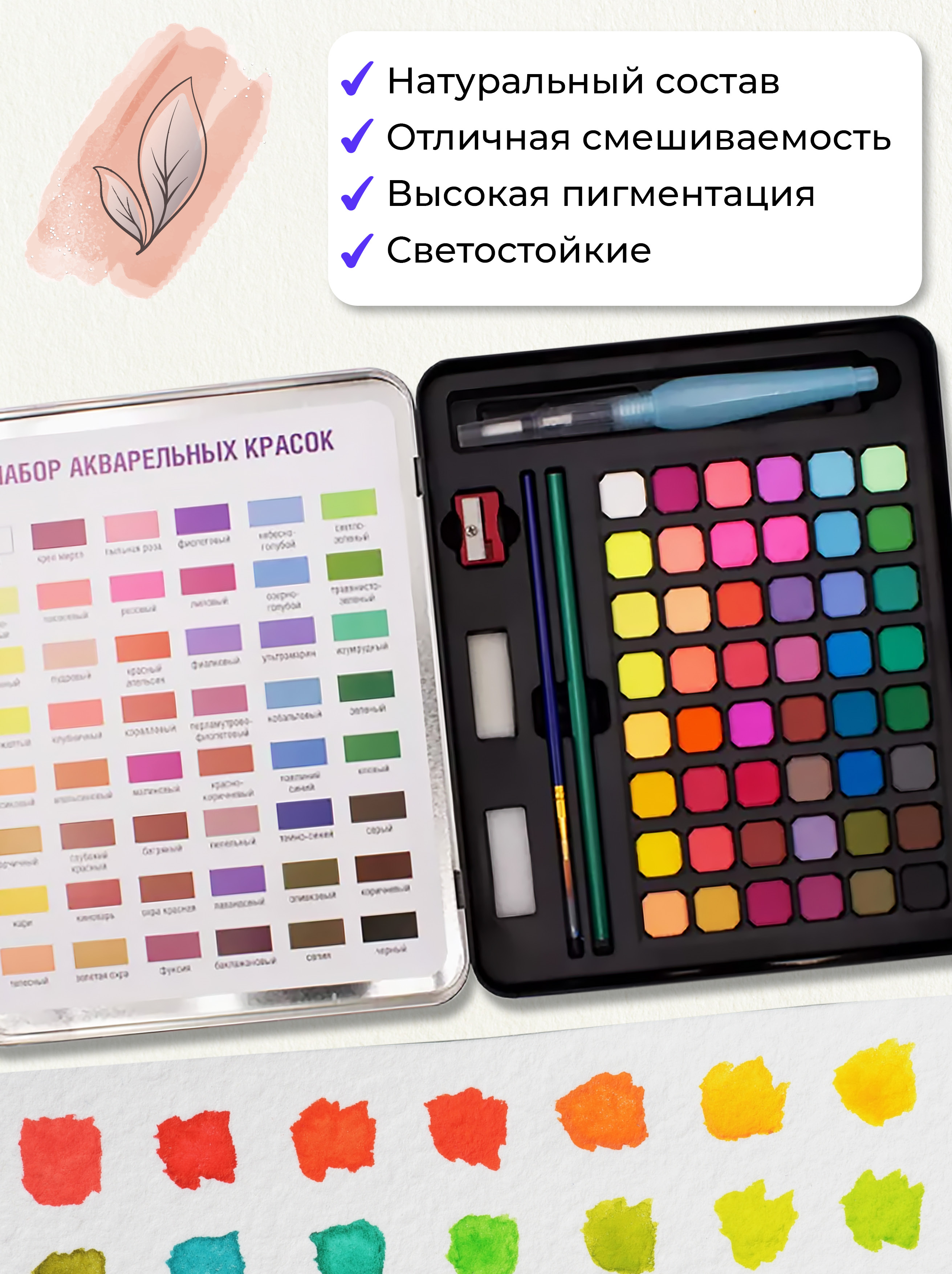 Краски акварель Qredo 48 цв. - фото 2