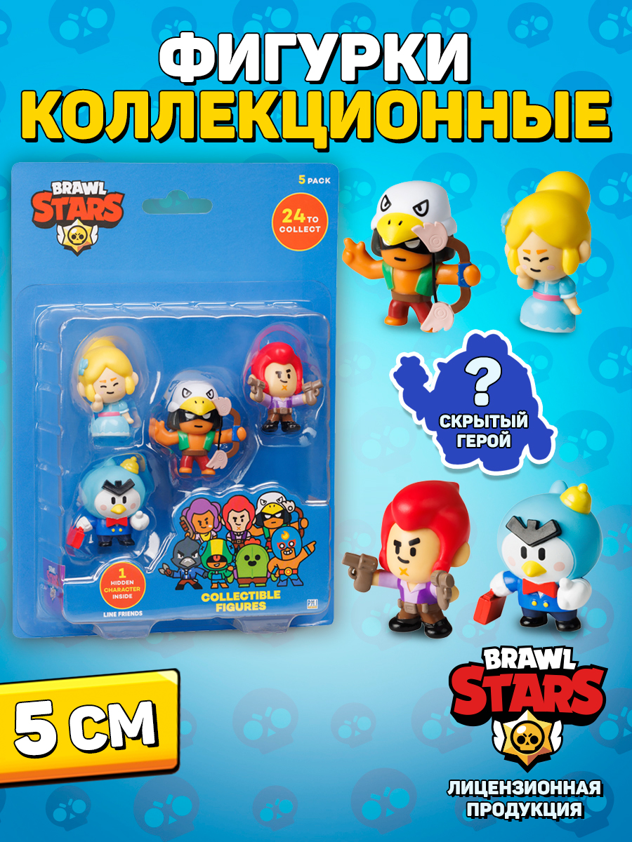 Фигурка BrawlStars - фото 3