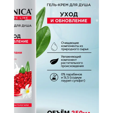 Гель Deonica