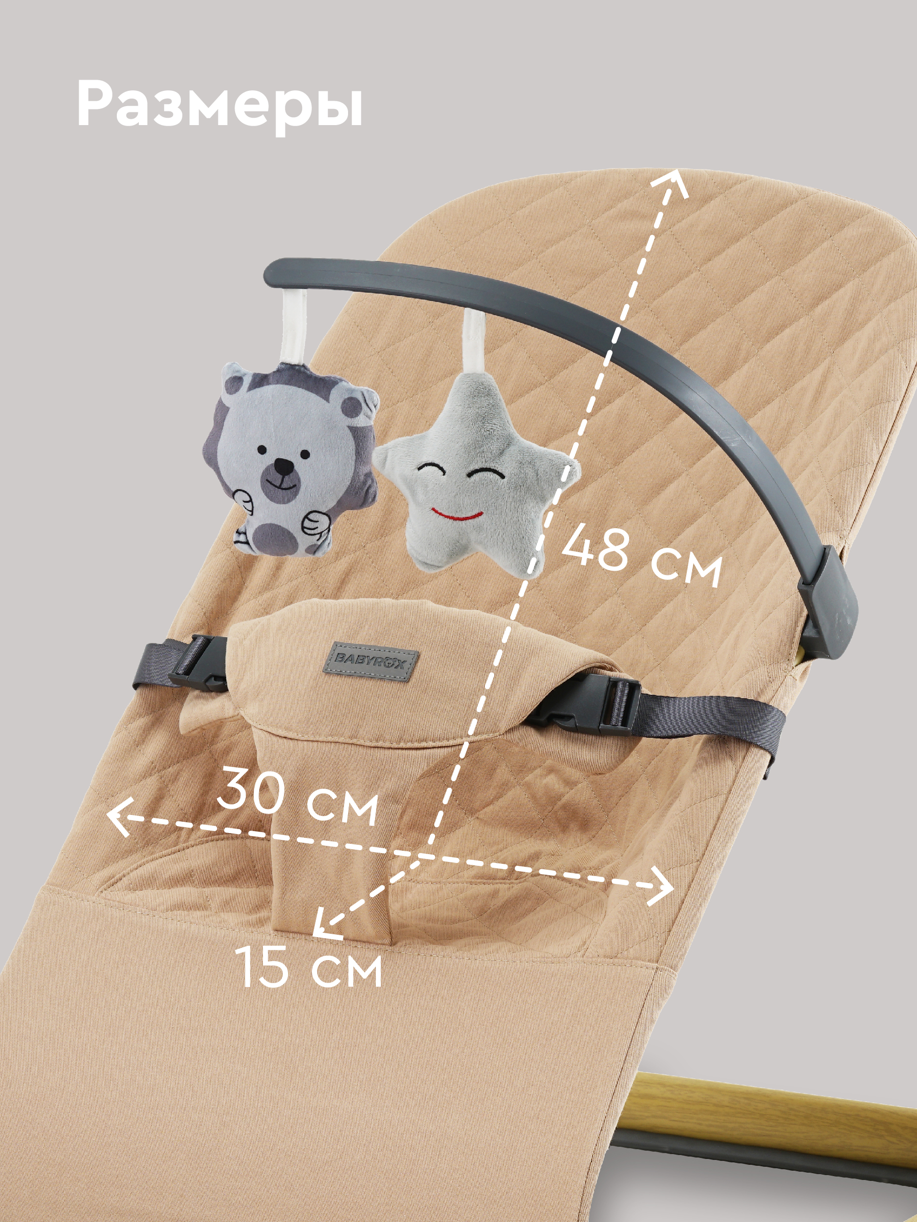 Шезлонг BabyRox Comfort бежевый - фото 10