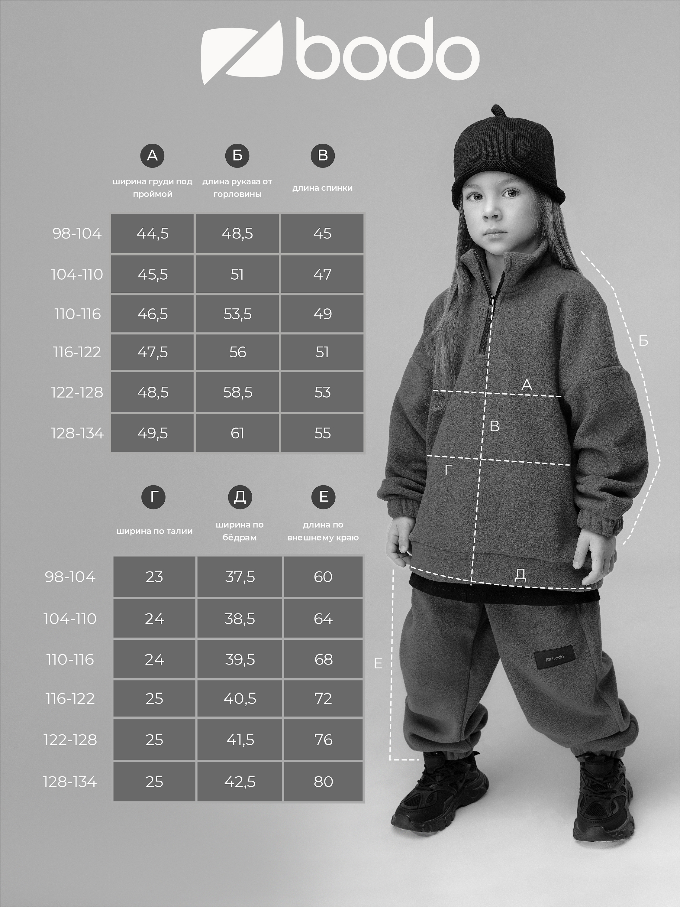 Костюм Bodo 11-646MU_черный - фото 2