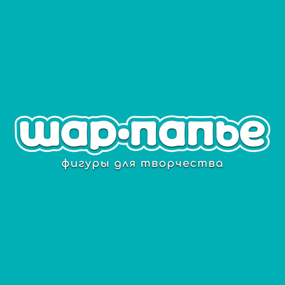 ШАР-ПАПЬЕ