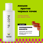 Лосьон DE_CODE