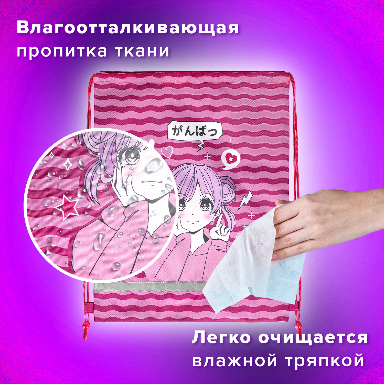 Мешок для обуви Brauberg - фото 2