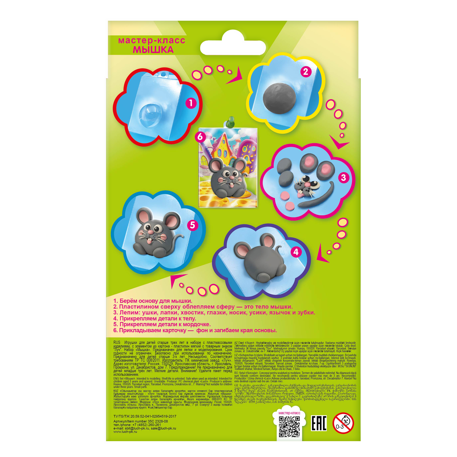 Масса для лепки Луч Шаролепики восковой 4 цв. в ассортименте - фото 8