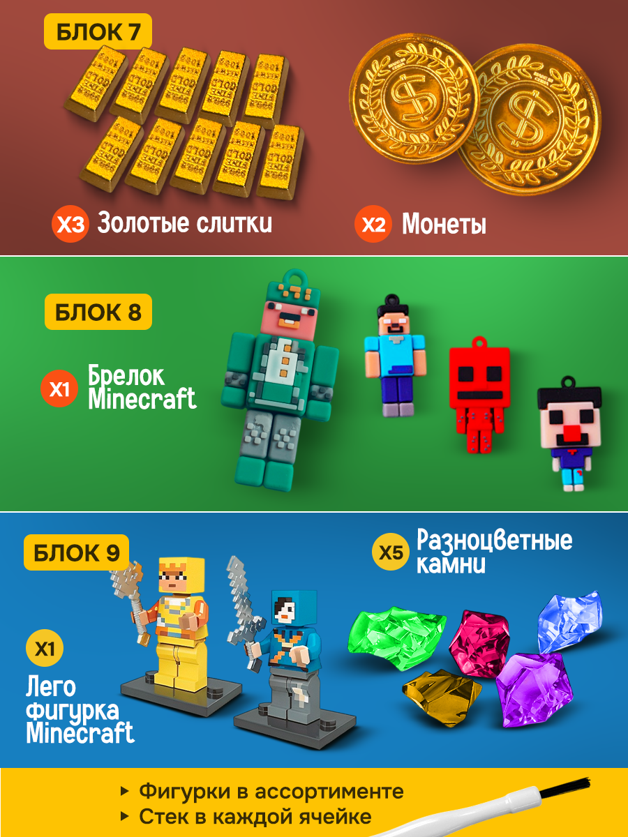 Набор для раскопок DINOHIT Адвент Майнкрафт 12в1 - фото 8