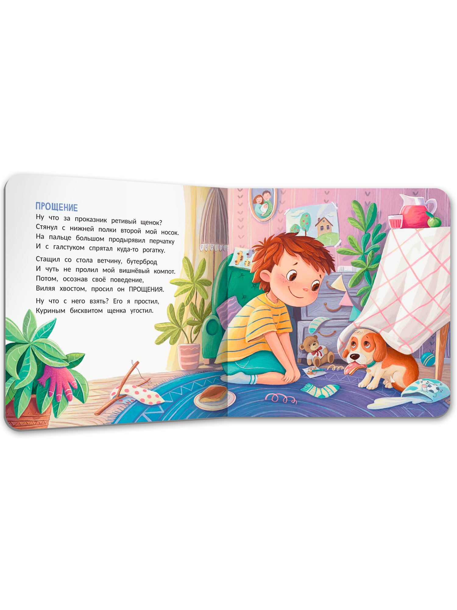 Книга Феникс Премьер Щенок - фото 2