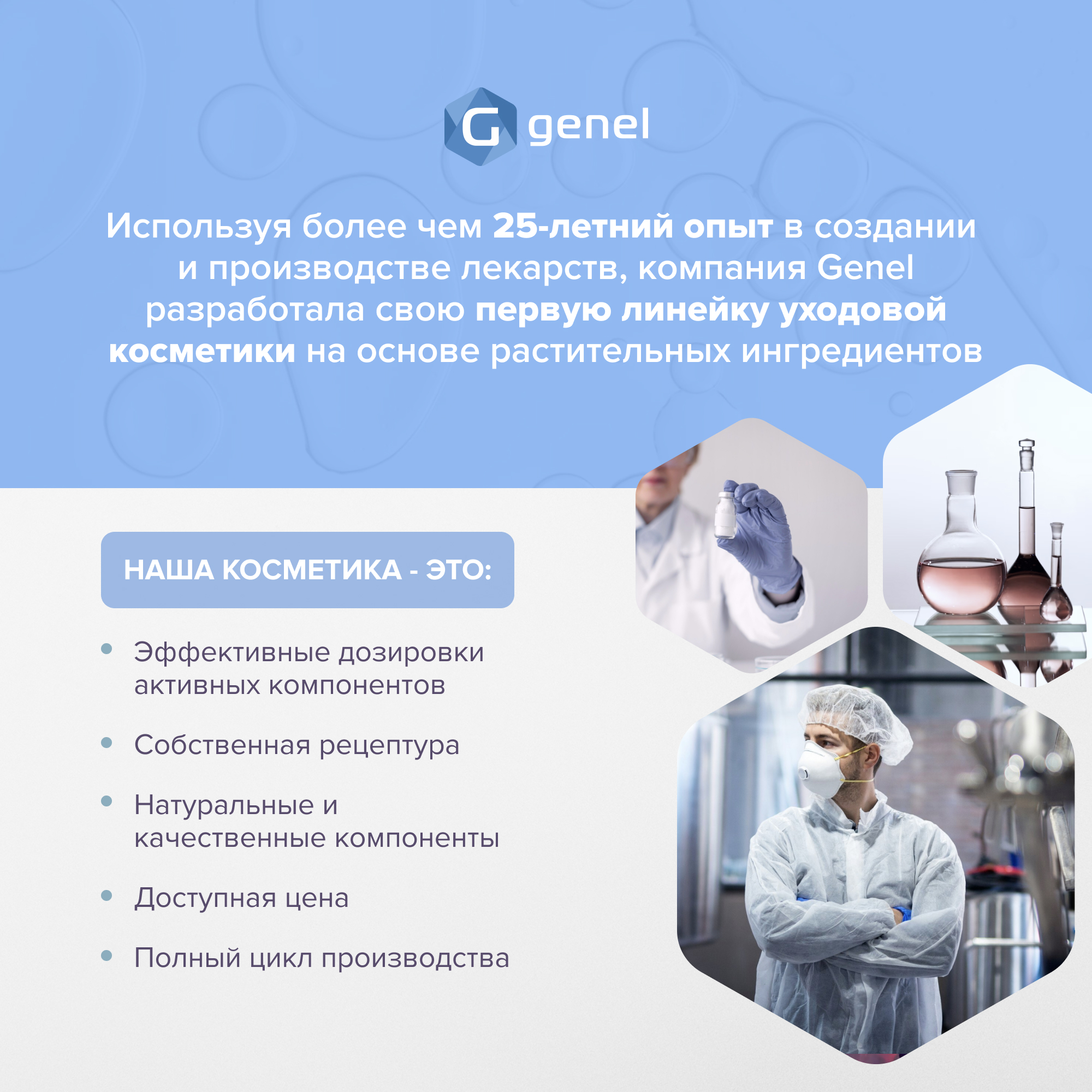 Сыворотка G genel 30 мл - фото 8