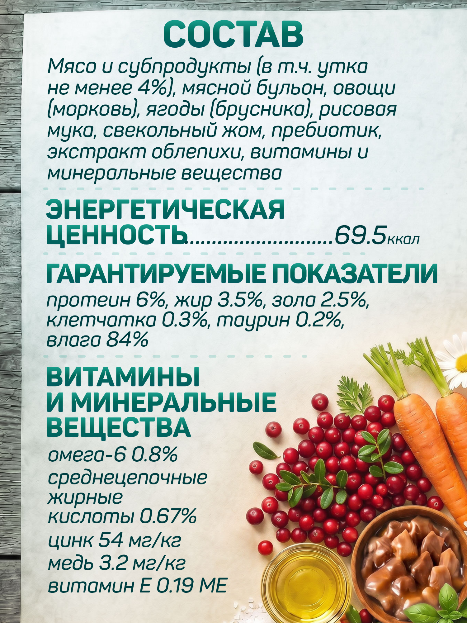 Корм для кошек влажный Clan Classic Кусочки в соусе с уткой пауч 85г 14 шт. - фото 4