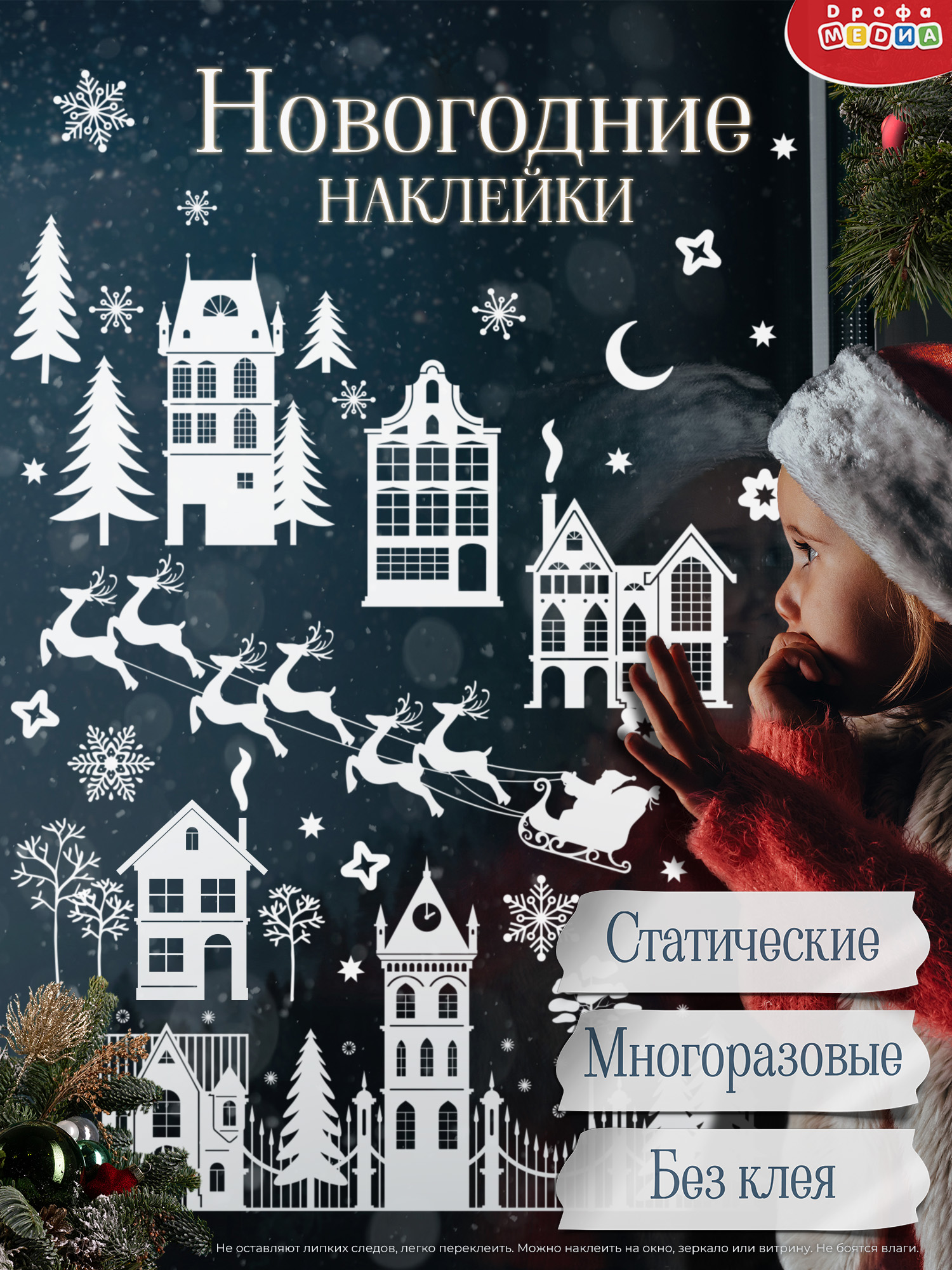 Набор для творчества Дрофа-Медиа Белый город - фото 1