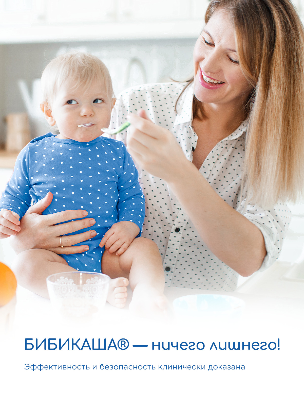 Каша Бибиколь козье молоко рисовая 200г с 4месяцев - фото 2