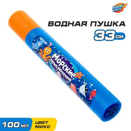 Пушка водный WOOW TOYS