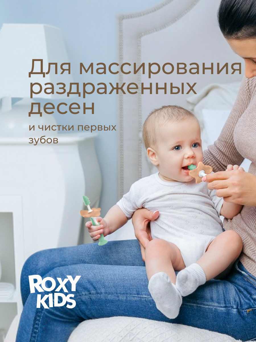 Зубная щетка тренажер ROXY-KIDS 2 шт. - фото 3