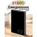 Ежедневник Staff Минимализм 160 лист.