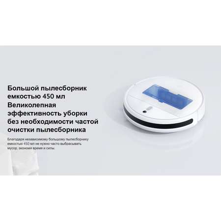 Робот-пылесос XIAOMI Mi Robot Mop 2 Lite для сухой и влажной уборки дома с контейнером 0.45 л
