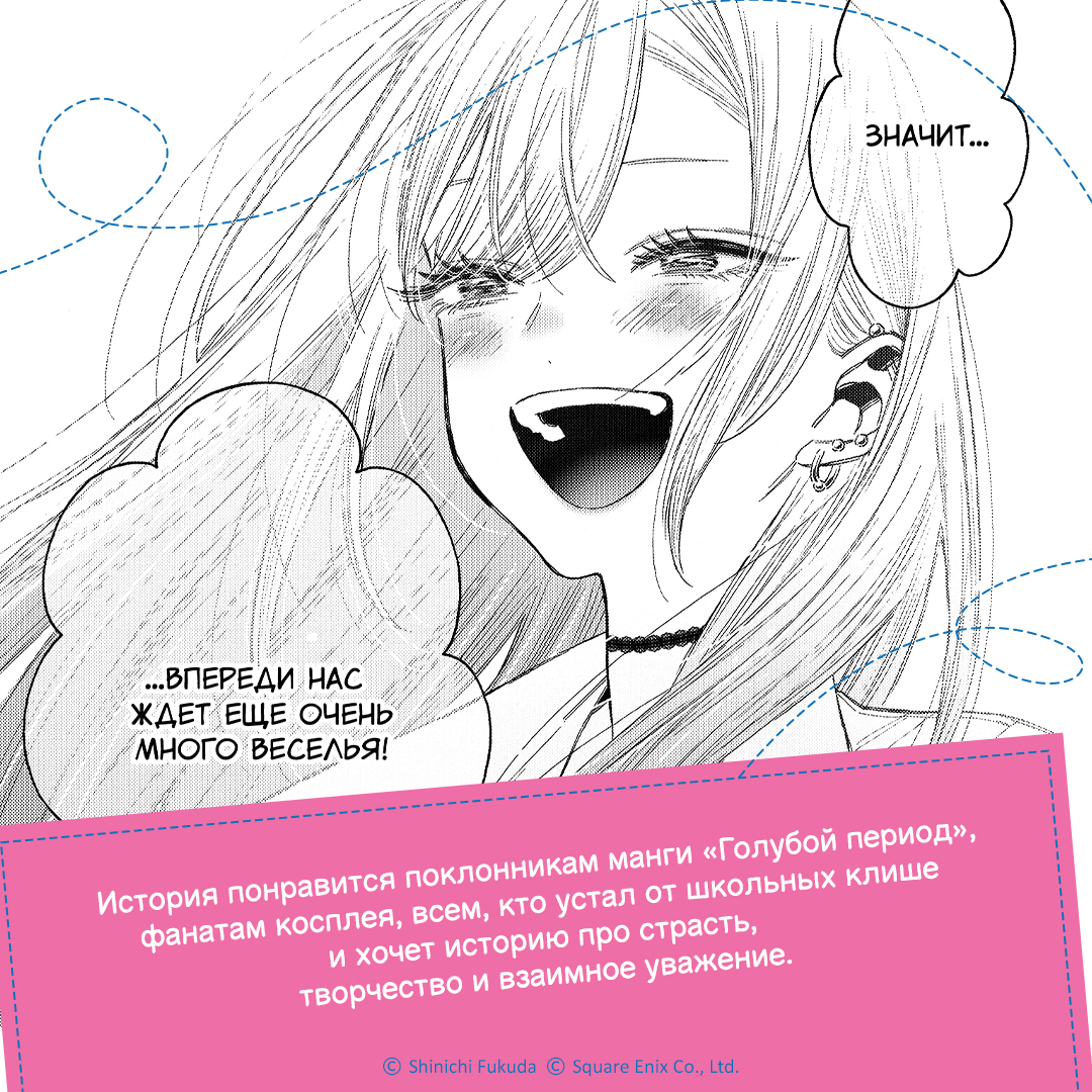 Печатная книга XL Media Эта кукла влюбилась. Том 1. Манга - фото 10