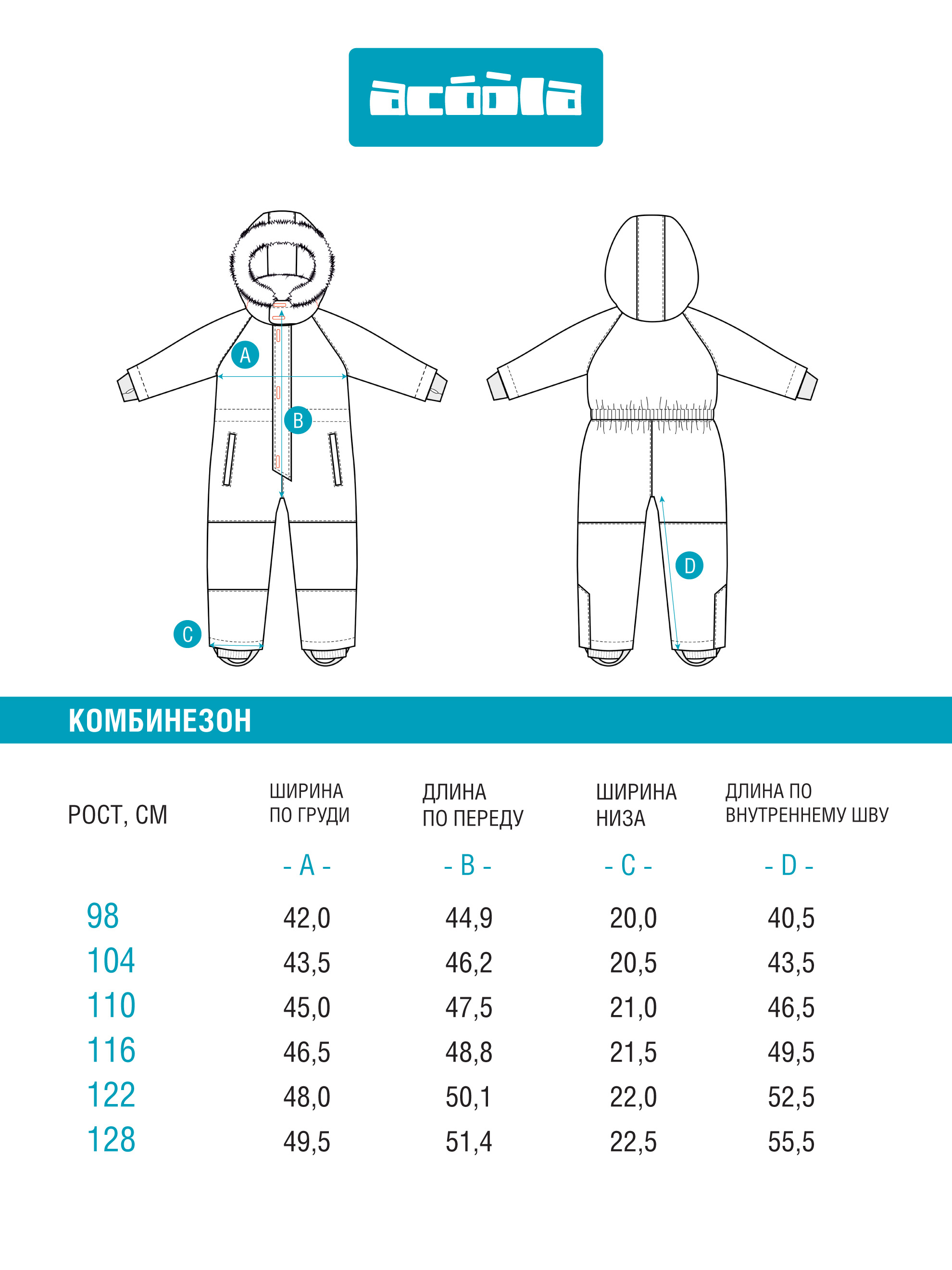 Комбинезон Acoola 20320410007_0081322 - фото 11