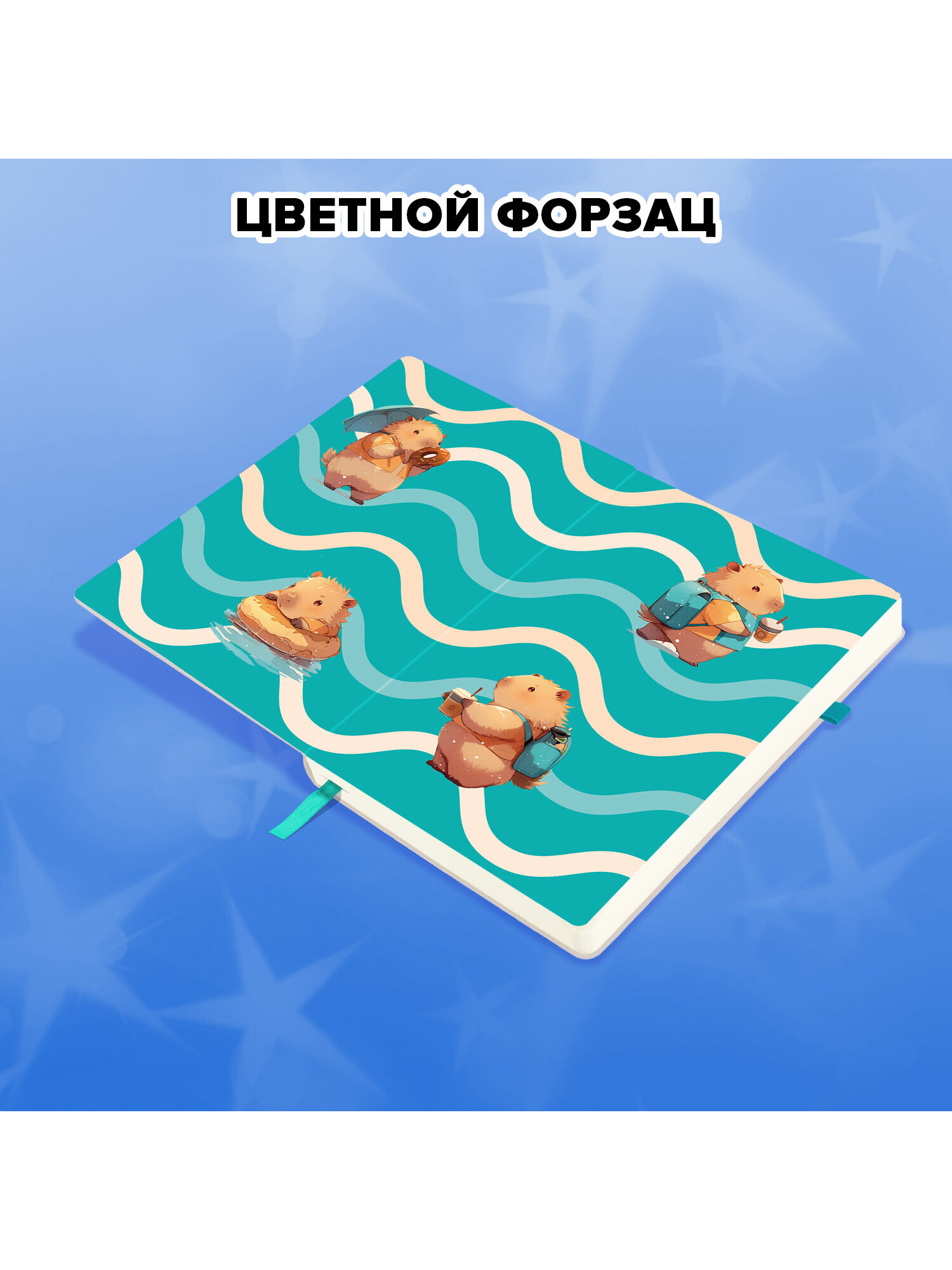 Скетчбук Funster капибары А5 80 лист. - фото 7