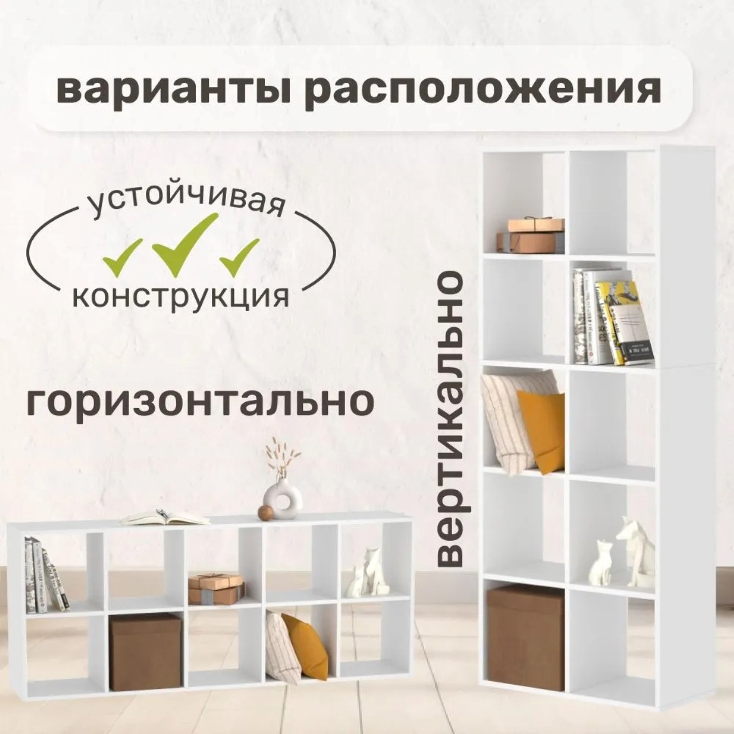 Стеллаж напольный Seven dreams 10 секций brick-10 Белый - фото 6