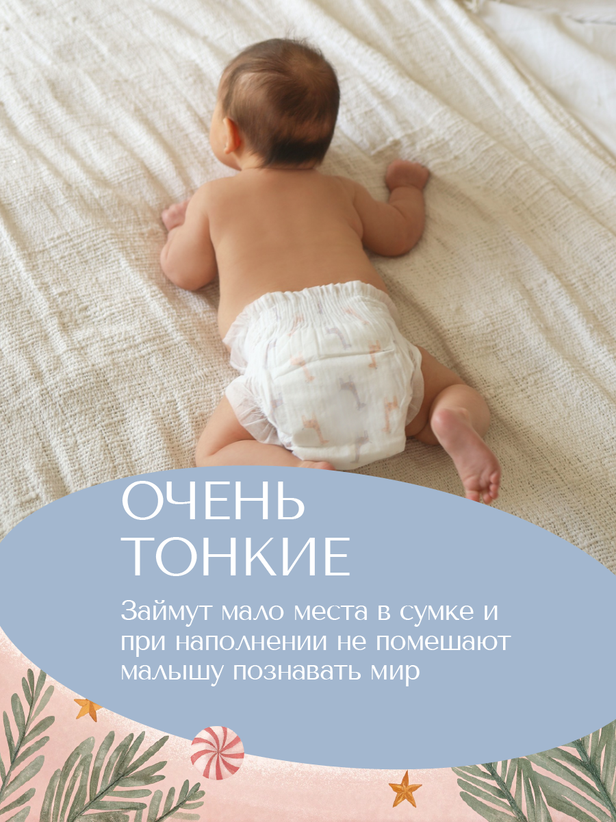 Подгузники Koji Kea 2 (3-6 кг) 72 шт. - фото 3