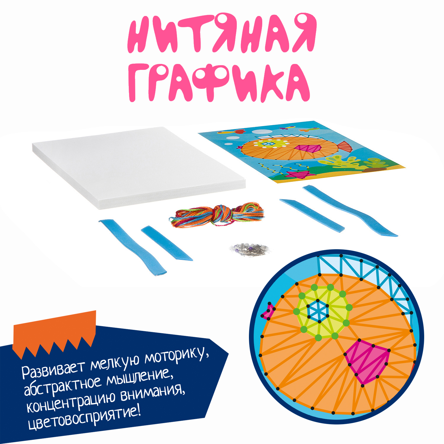 Объемная картина Bondibon Рыбка - фото 7