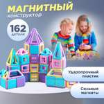 Конструктор KUNDER магнитный