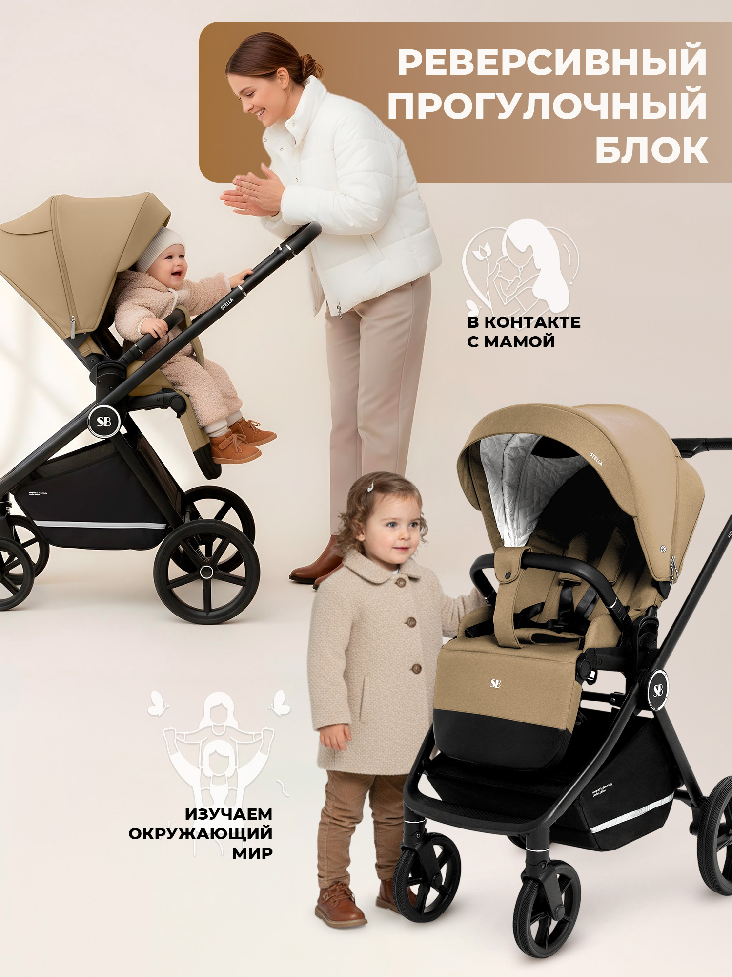 Коляска 2в1 Sweet Baby бежевый - фото 5