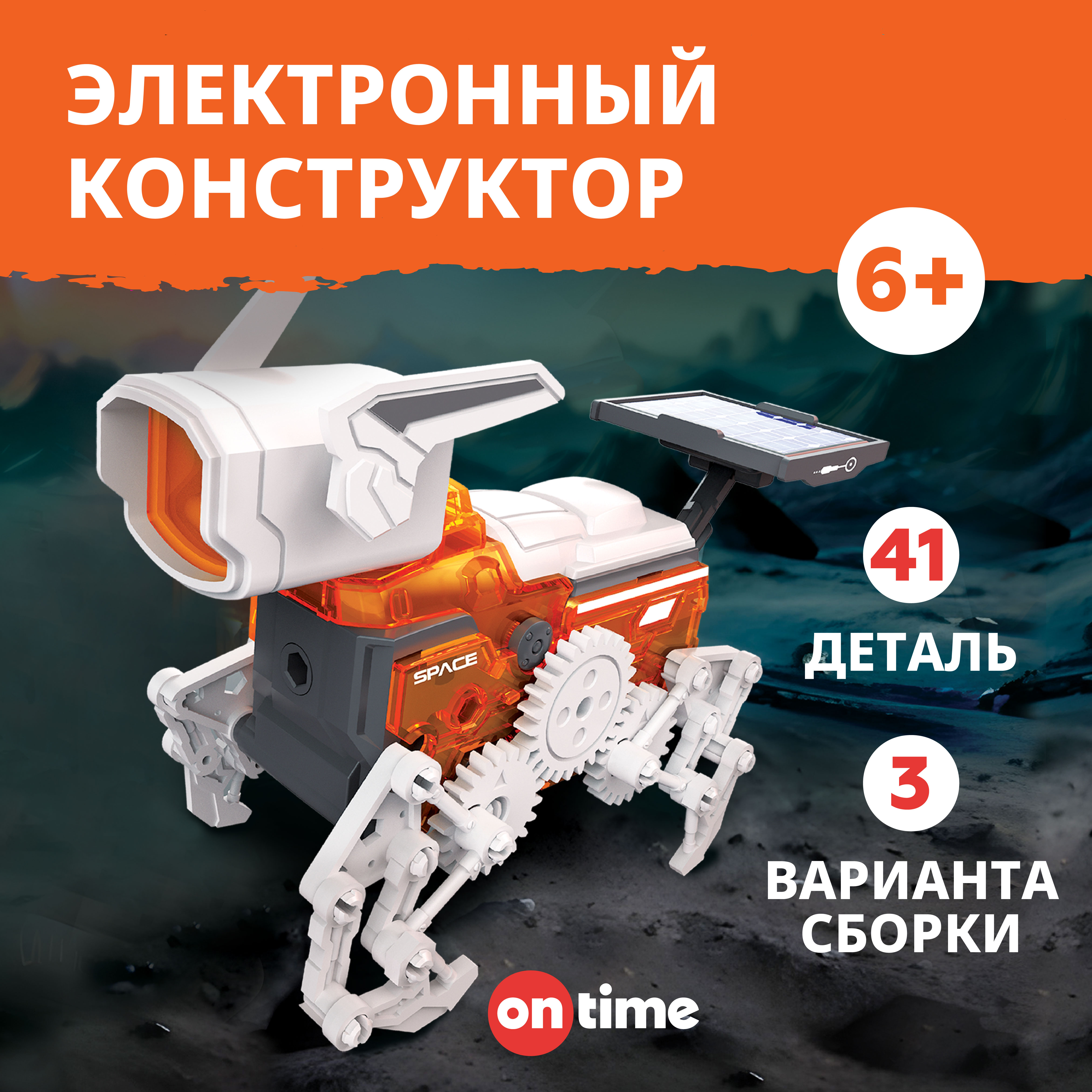 Конструктор ON TIME электронный 62 дет. - фото 1
