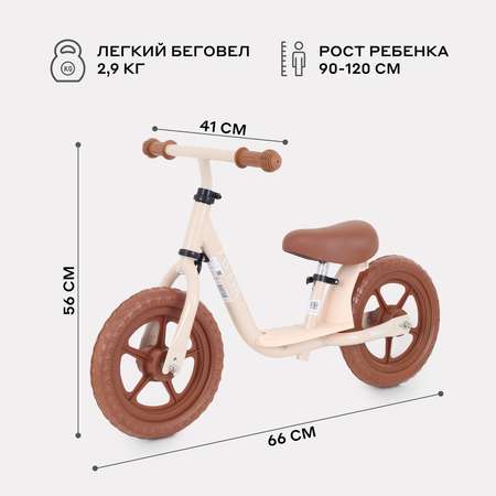Двухколесный беговел MOWbaby 10 дюймов