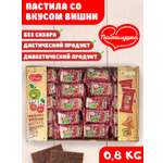 Пастила Пастилушка Вишня 800гр