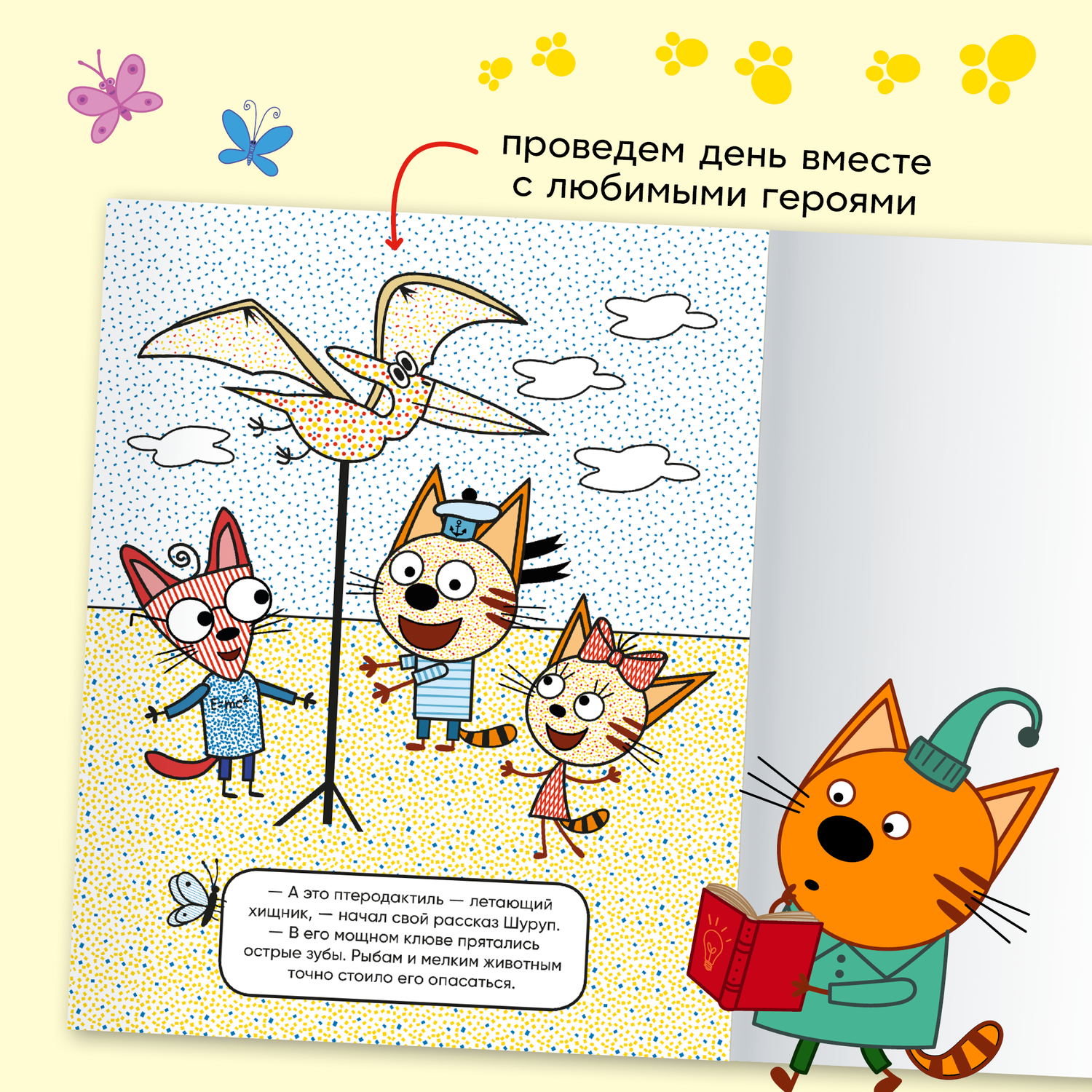 Книга МОЗАИКА kids Три кота Водные раскраски Динозавры - фото 6