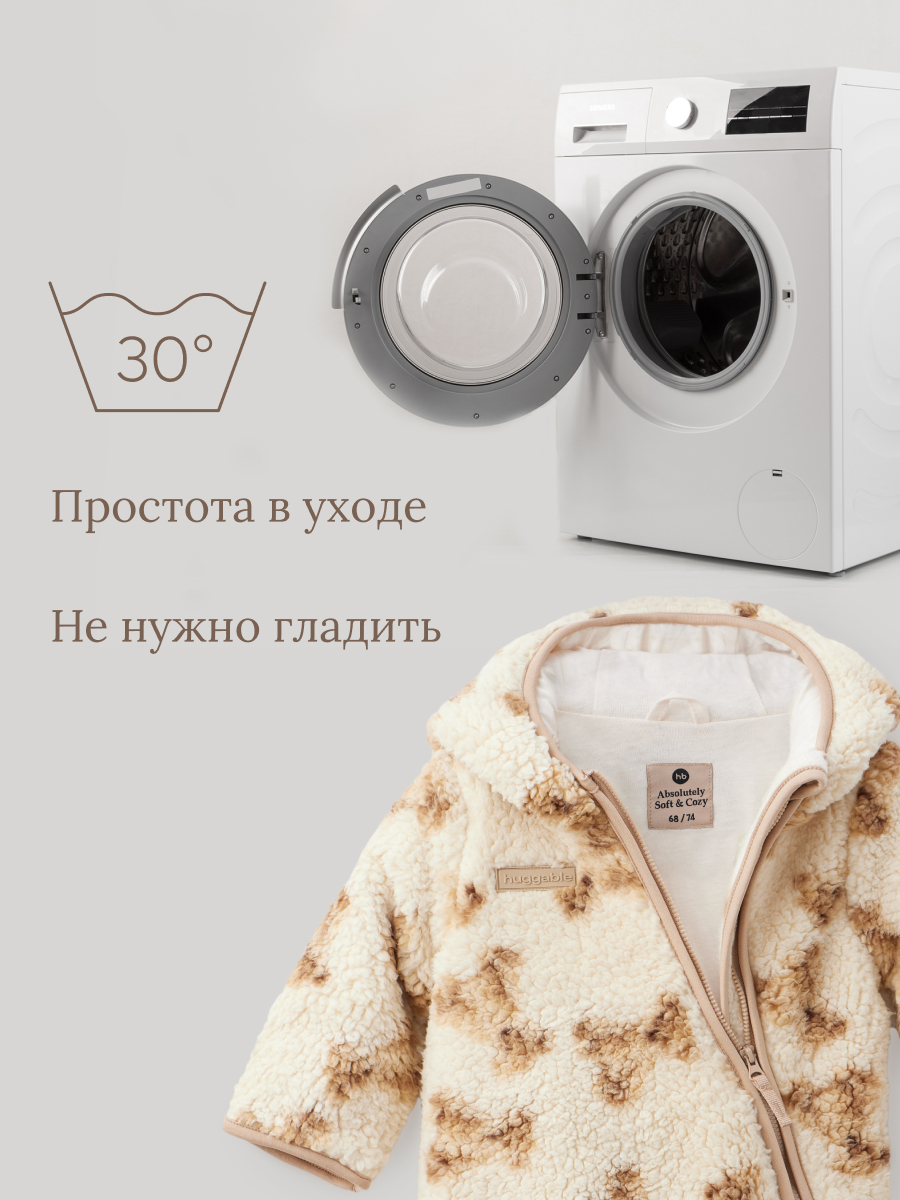 Комбинезон Happy Baby 89055_beige(bear) - фото 3
