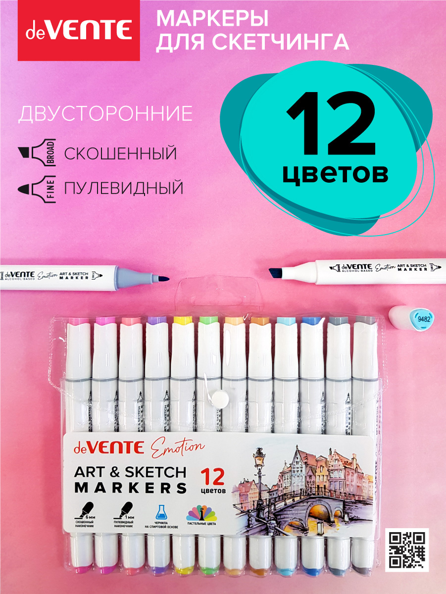 Маркеры deVENTE 12 шт. - фото 8