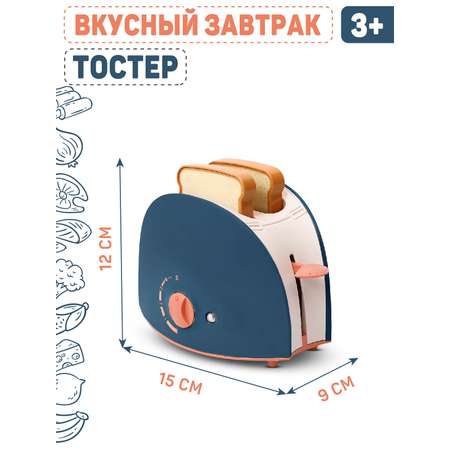 Игрушка AMORE BELLO тостер