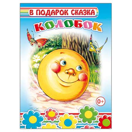 Набор книг Алфея Русские сказки Малышам