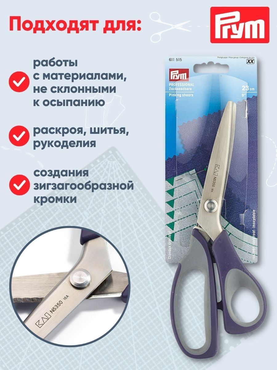 Ножницы канцелярские Prym - фото 3