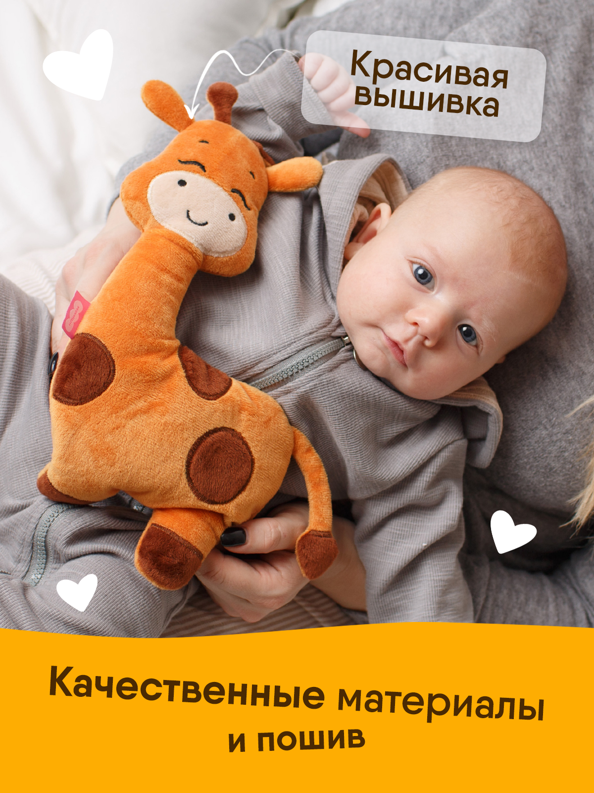 Игрушка Мякиши грелка с вишневыми косточками Жираф для новорожденных от коликов подарок - фото 7