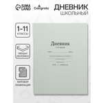 Дневник Calligrata Белый