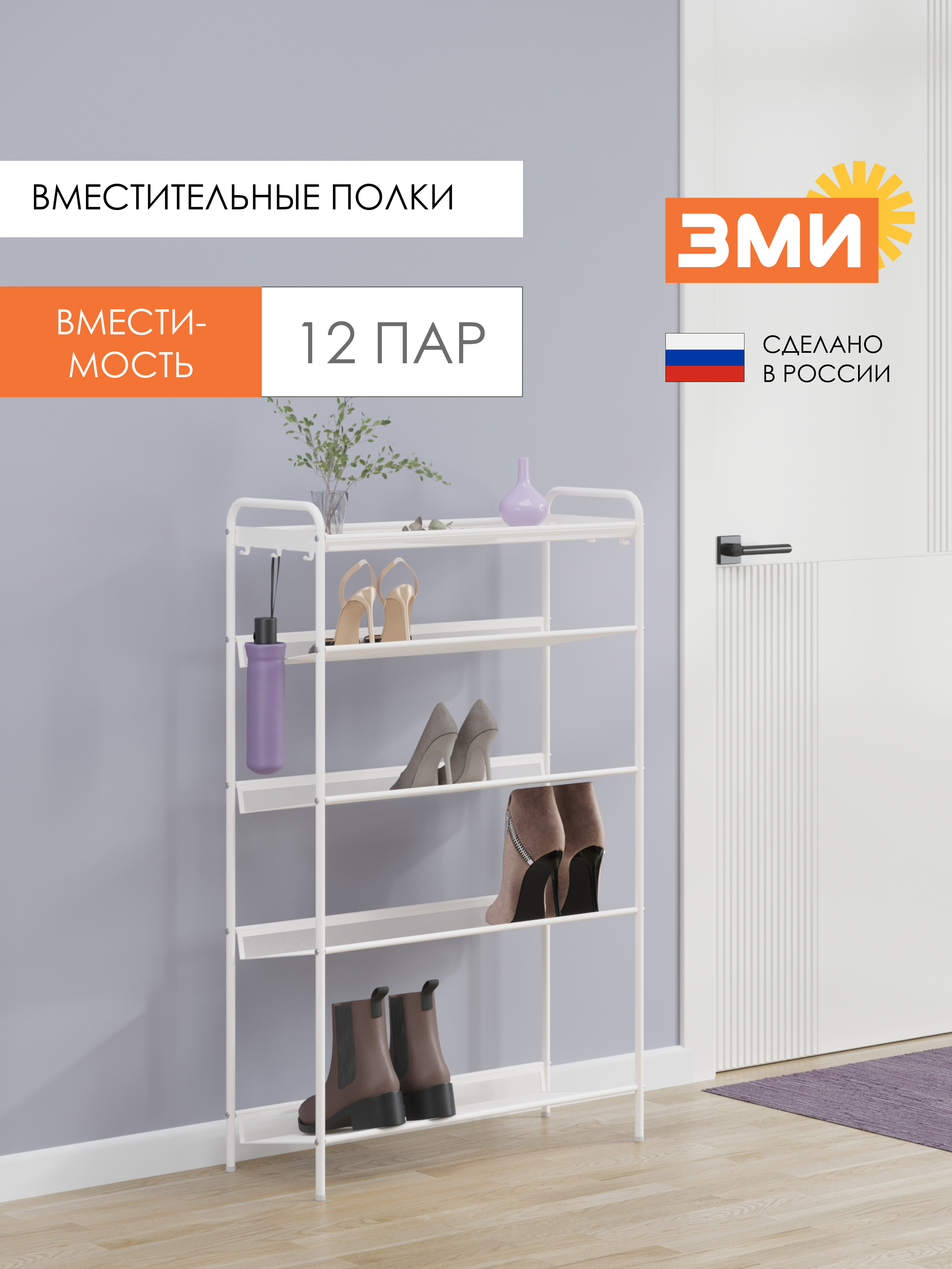 Обувница ЗМИ Женева 25 цвет белый - фото 4