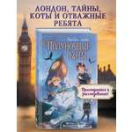 Книга Эксмо Школа Фелидиксов (#1)