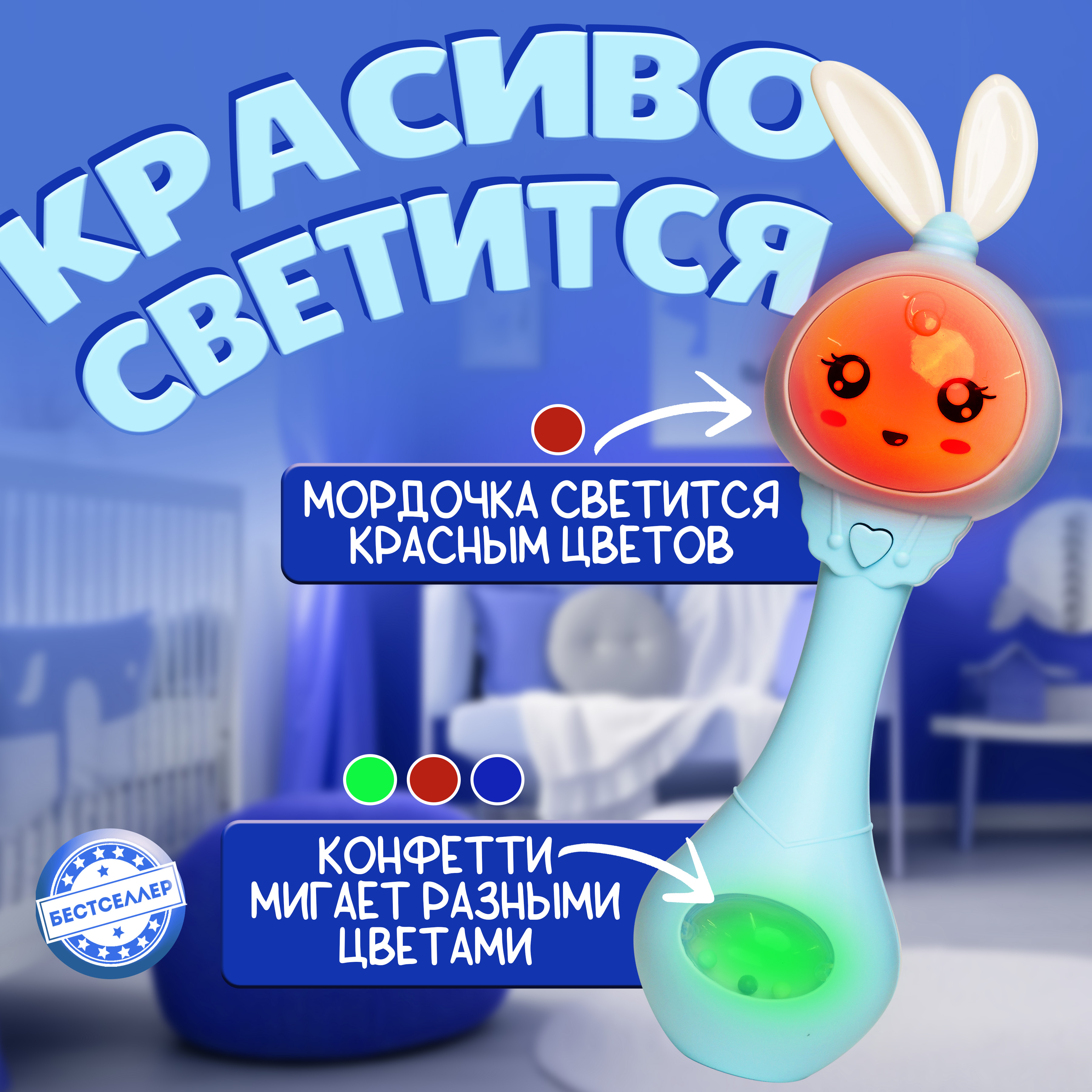Игрушка Бестселлер погремушка музыкальный зайчик - фото 6