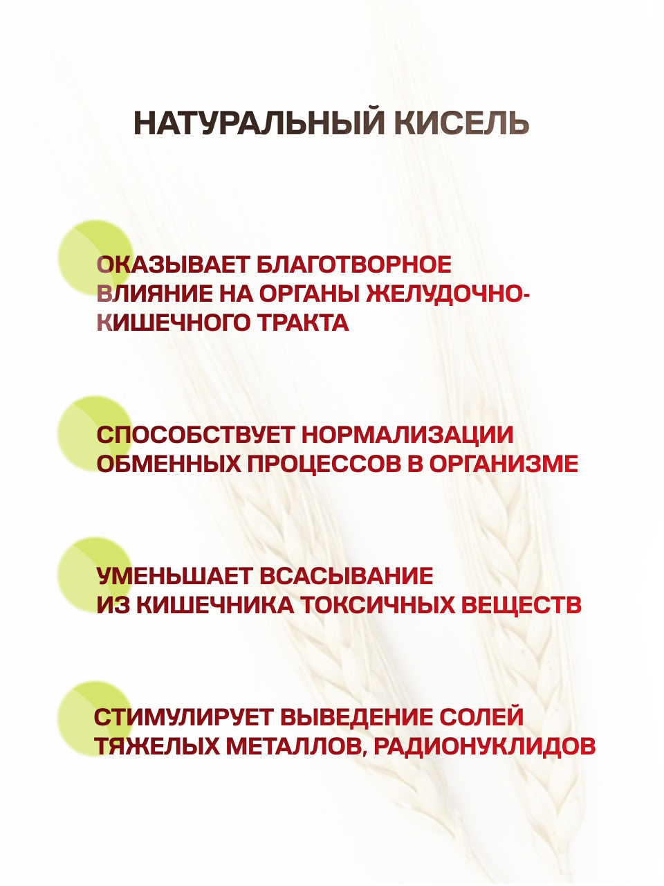 Кисель Арт Лайф Овсяный желудочный для кишечника - фото 3